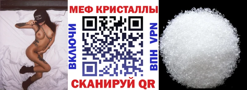 купить   Аркадак  МЯУ-МЯУ кристаллы 
