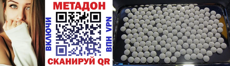 Метадон methadone  как найти закладки  Аркадак 