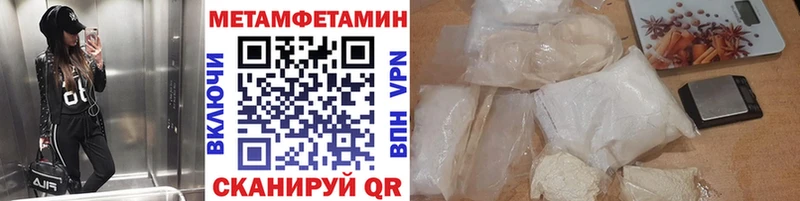 Первитин Methamphetamine  Аркадак 