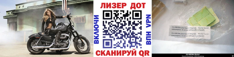Марки N-bome 1500мкг  наркотики  даркнет как зайти  Аркадак 